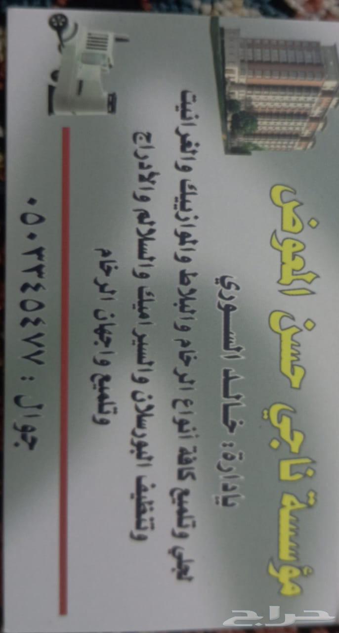 ينبع البحر64572916971523110