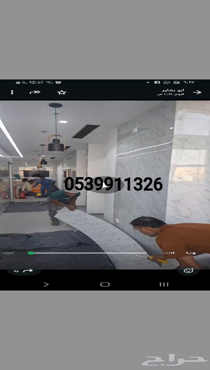 ديكورات داخليه وخارجيه شيبورد بديل الرخام ورق جدران جبسيات64572901489793113