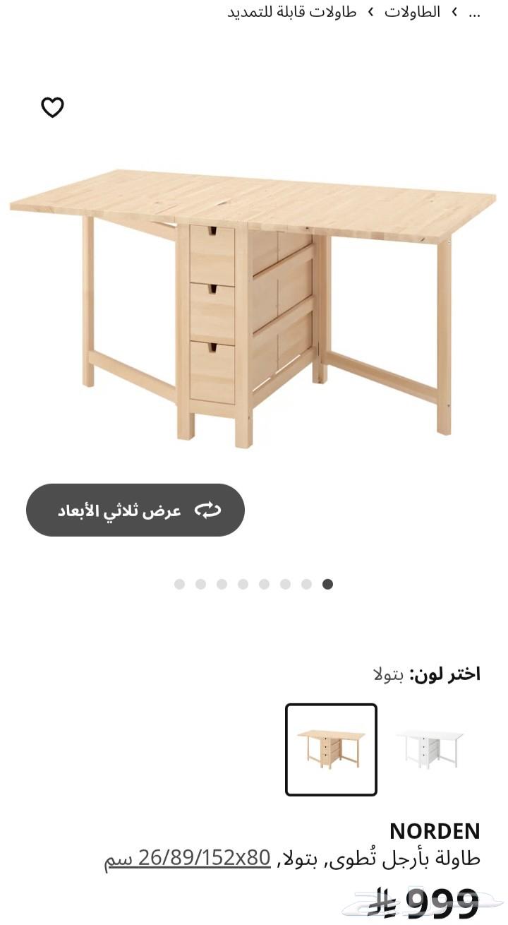 IKEA representative Home Box Abiyyat Home Center Riyadh accepts installments - payment upon delivery64572932972546112