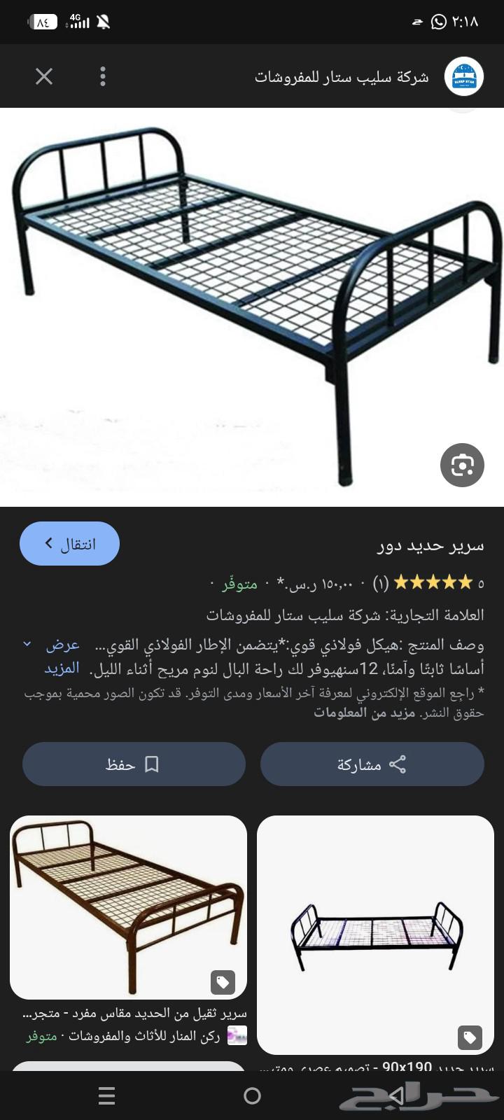 كرسي حديد الي عنده كرسي حديد لوجه الله يكلمني خاص محتاج64582454395521110