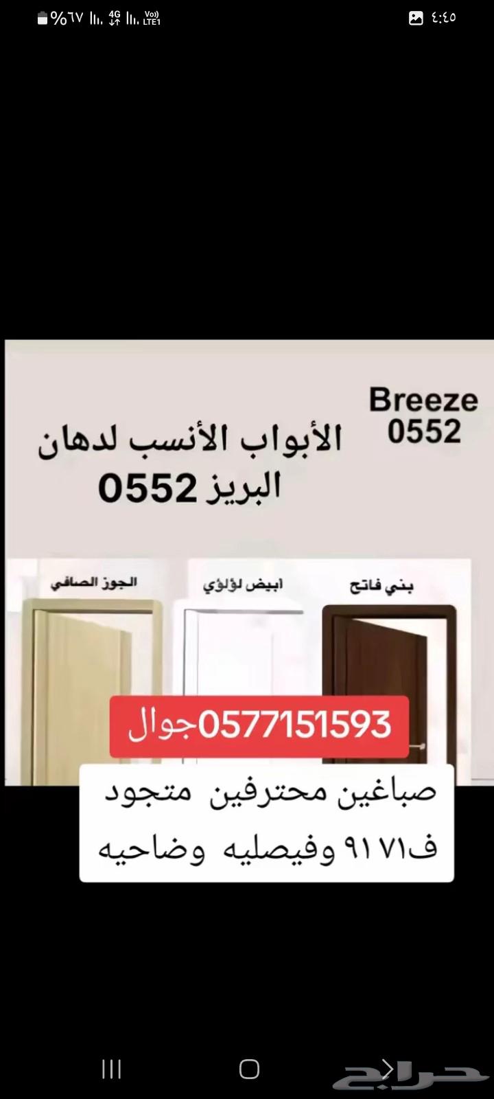 صباغ بويات الدمام والخبر والظهران شغلهم مشالله64572966825346110