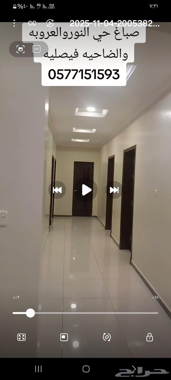 صباغ بويات الدمام والخبر والظهران شغلهم مشالله64572966825346111