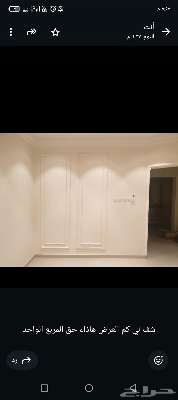 Painter, paint master, coatings expert available in Riyadh with reasonable prices64582517847427110