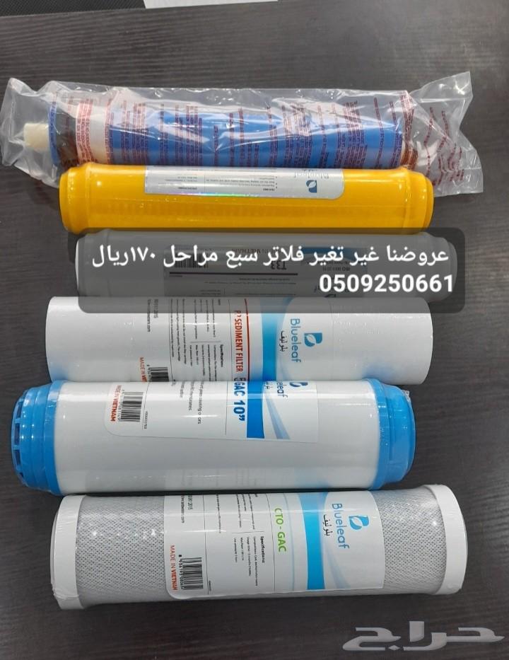 نثال لتحلية المياه تركيب وصيانه جميع أجهزه التحلية64582421522177111