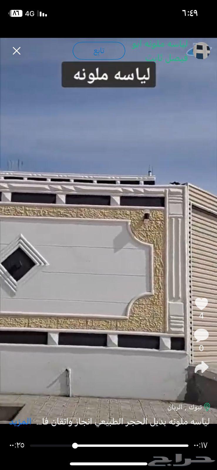 معلم كسر رخام ولياسه ملونه معلجه الشقاق لتواصل..64572966794115112