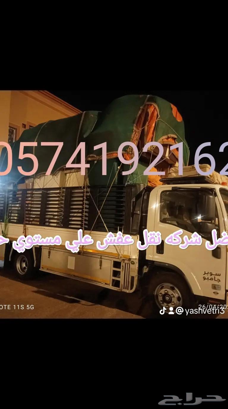 Furniture (furniture) transportation, disassembly, and assembly to all areas of the Kingdom64572967155202110