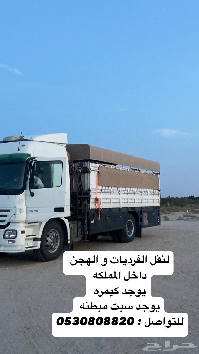 لنقل الفرديات و الهجن64582421926402111