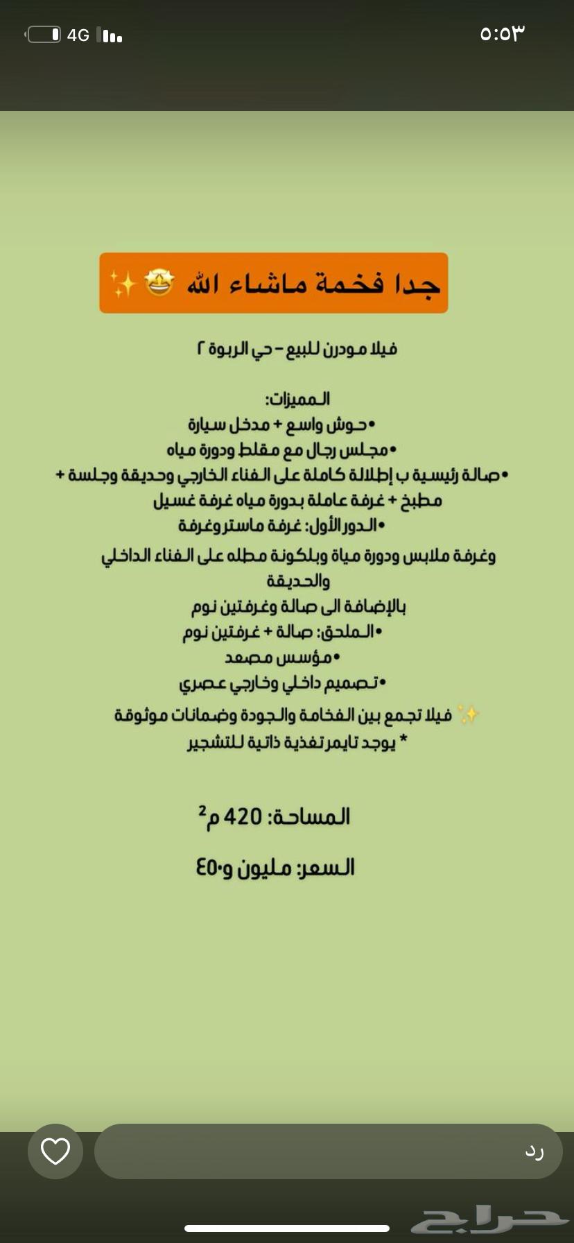 فيلا نص أرض منفصله حي الربوه64582404360961110