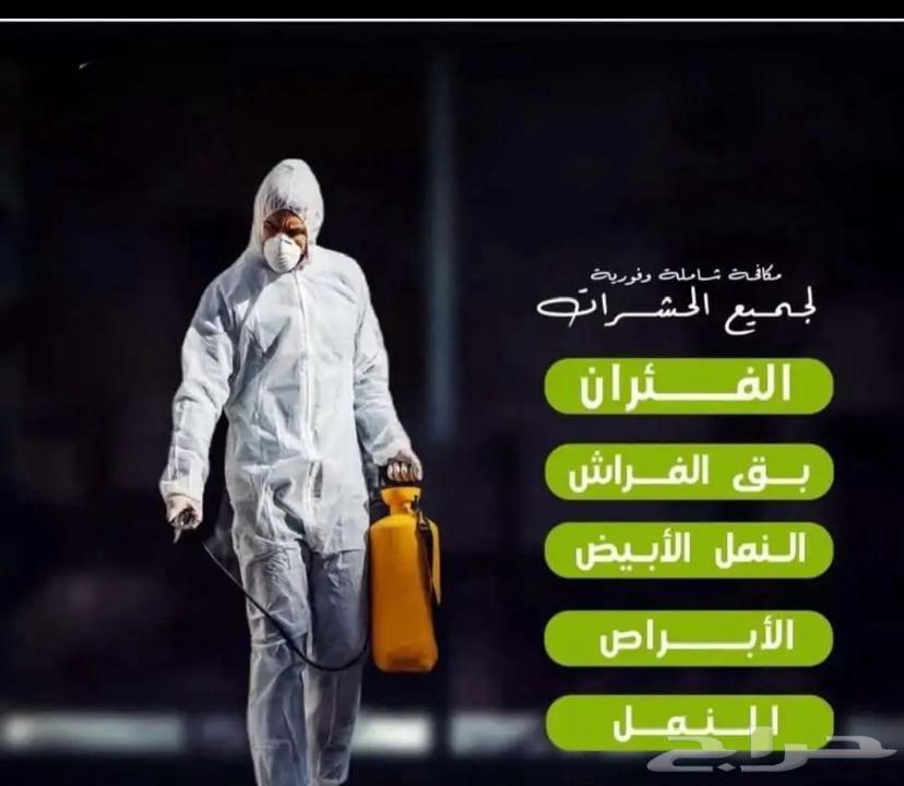 شركة تنظيف فلل وشقق واثاث موكيت سجاد64582548393601113