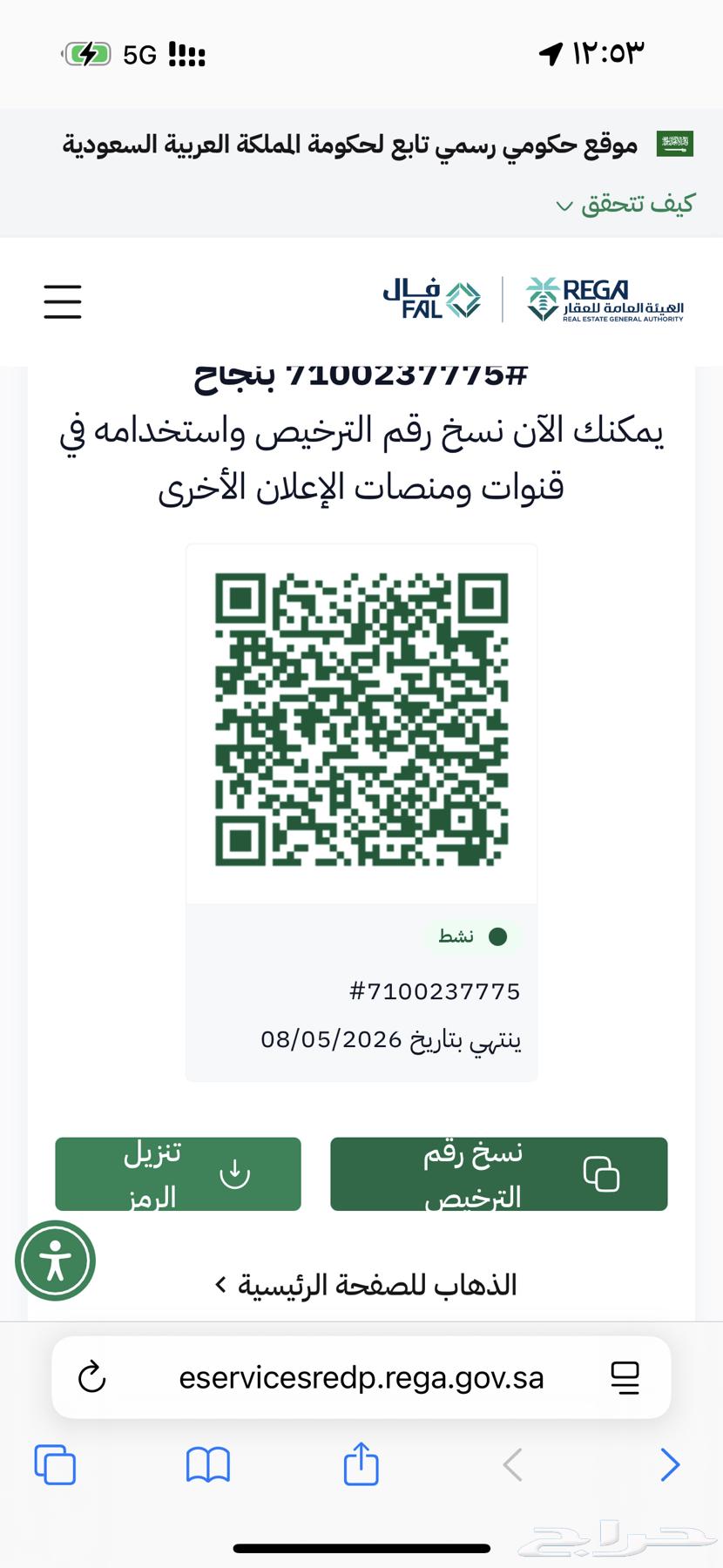 شقة للإيجار