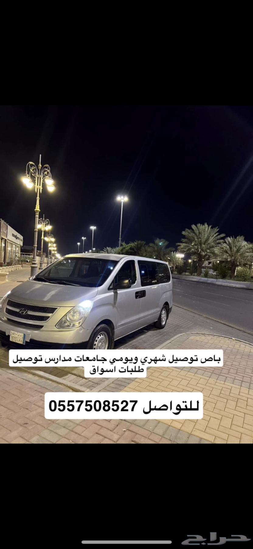 توصيل يومي وشهري64582549594242110