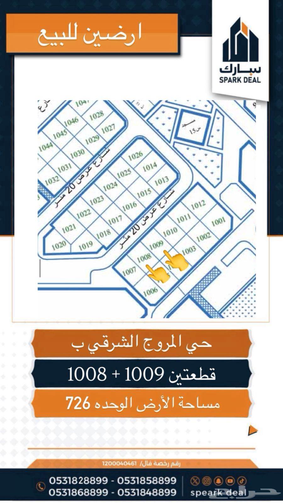 غرناطة - القدس الشرقي - المروج الشرقي - الضاحية - المساعدية64593937480450112