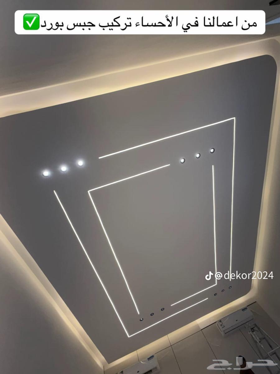 جبس جبسم بورد فرنسي64572949832450111