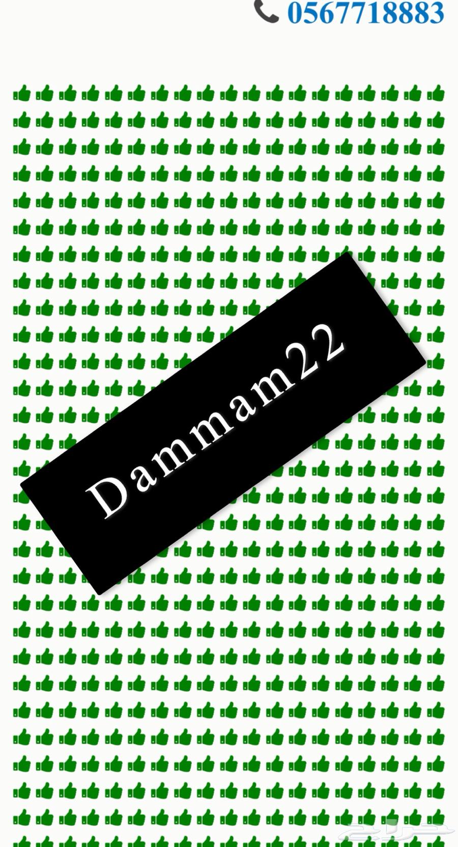 Dammam, Al-Khobar, Qatif, Dharan inspection64582372950913110