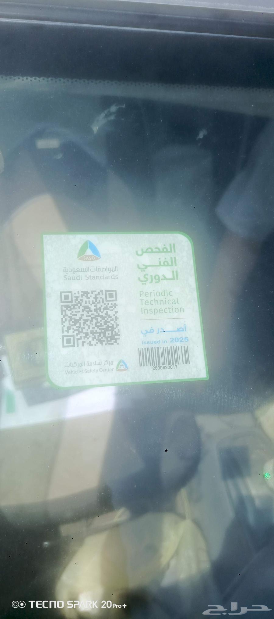 فحص دوري لسيارات الصغيره64421255762562111