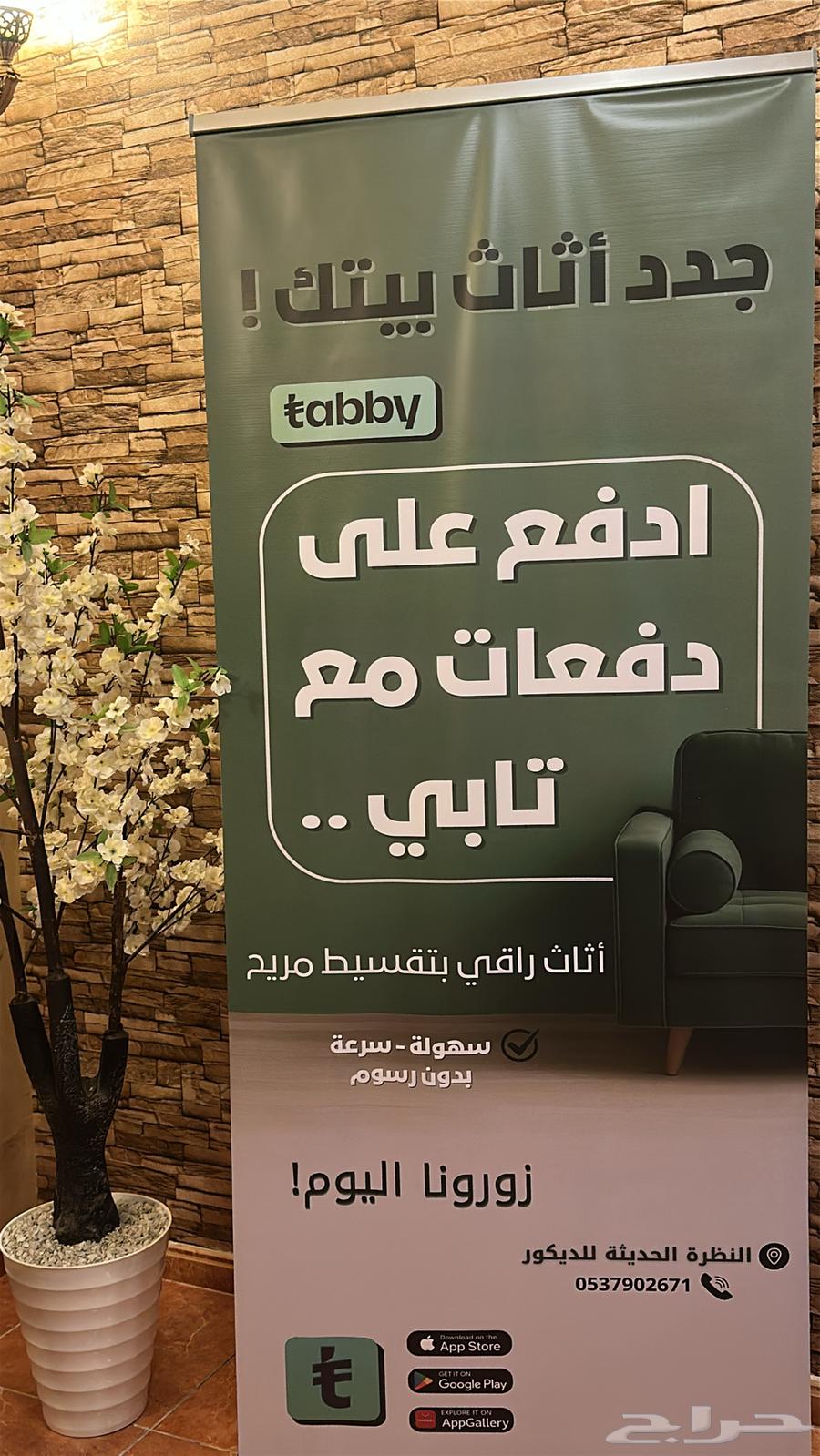 تفصيل و تنجيد كنب و ستاير الطائف64589686242945111