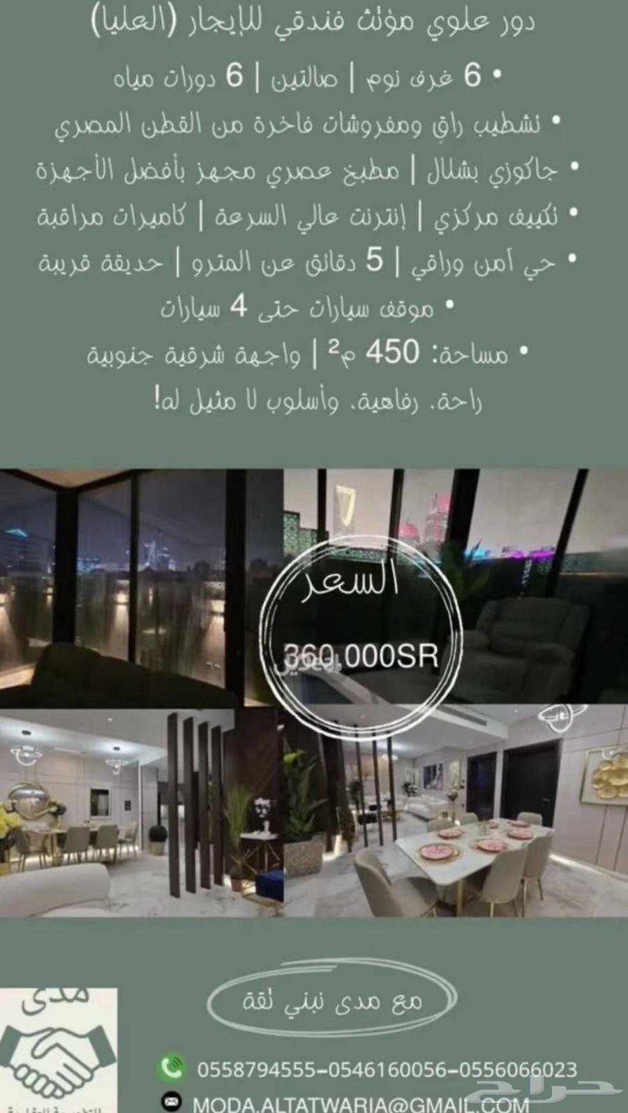 First floor for rent, Al Ulaya64589569734914110