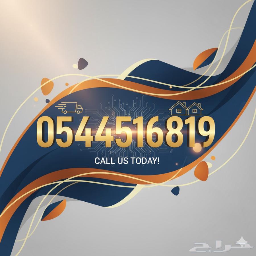 نقل الاثاث لجميع انحاء المملكه64589670375299110