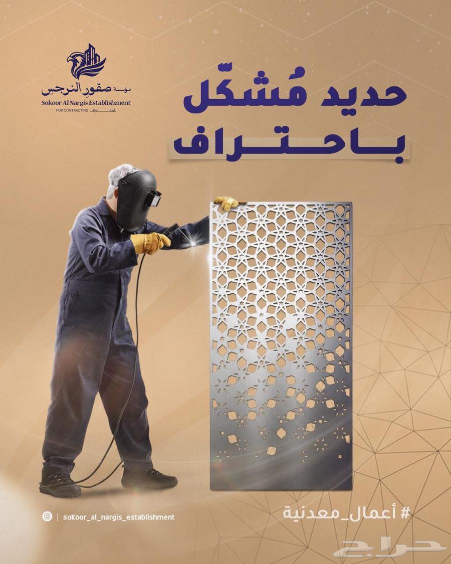 صقور النرجس للمقاولات تصميم وتنفيذ الديكورات الداخلية و الخا64589542776449110