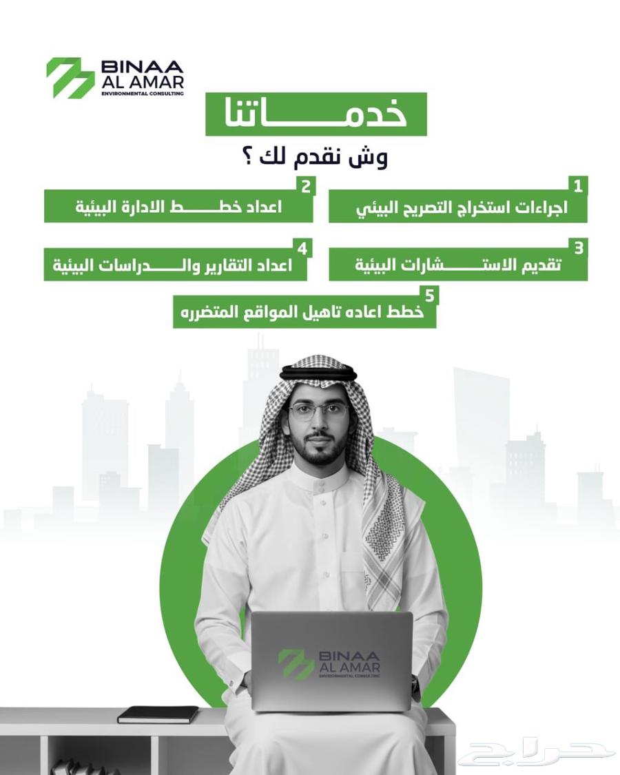 Your environmental permit with us is easier, cheaper, and faster64582723695873110