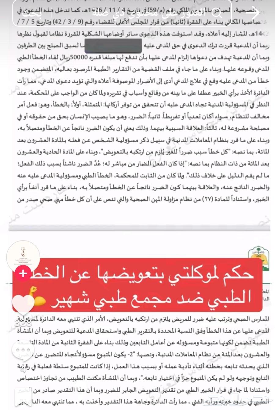 تعتز المحاميه ساره الطويلعي في خدمتكم بالامور القانونية64589584733442112