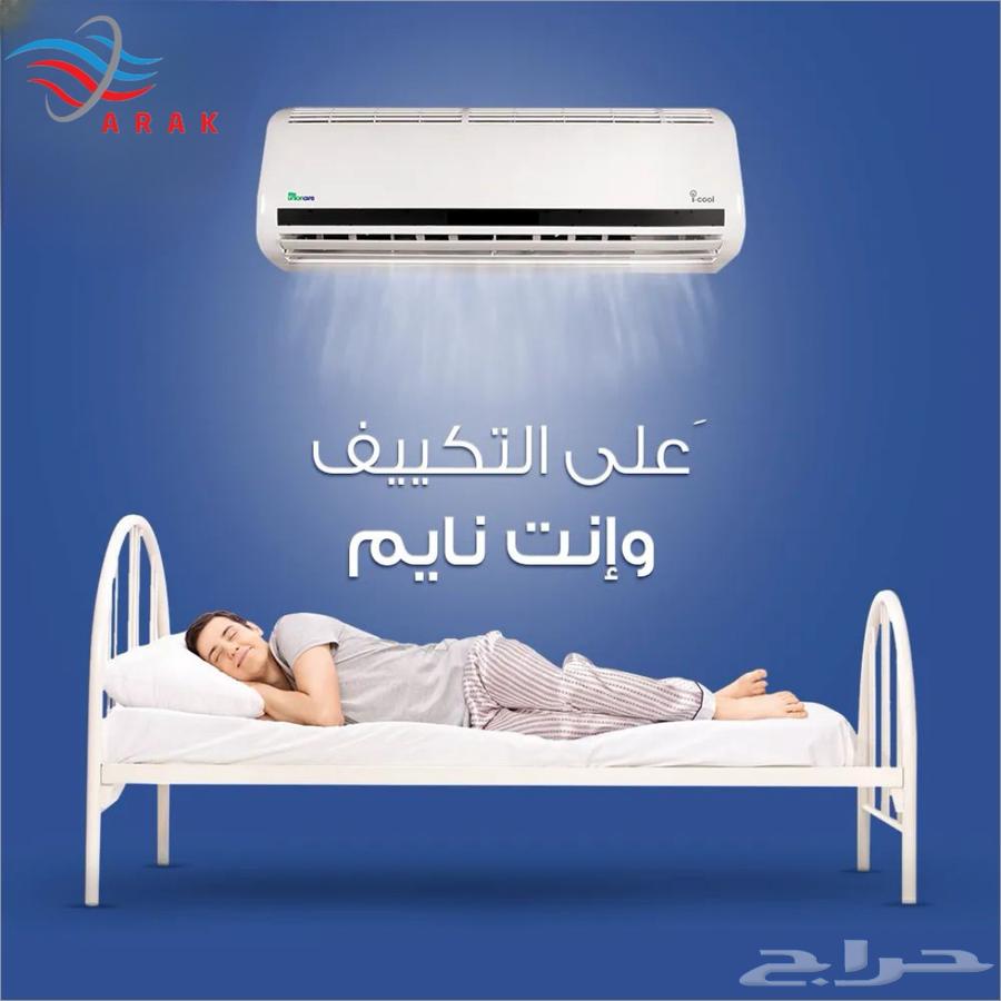 اراك العربية لاعمال التكيف والتبريد64582771400451111