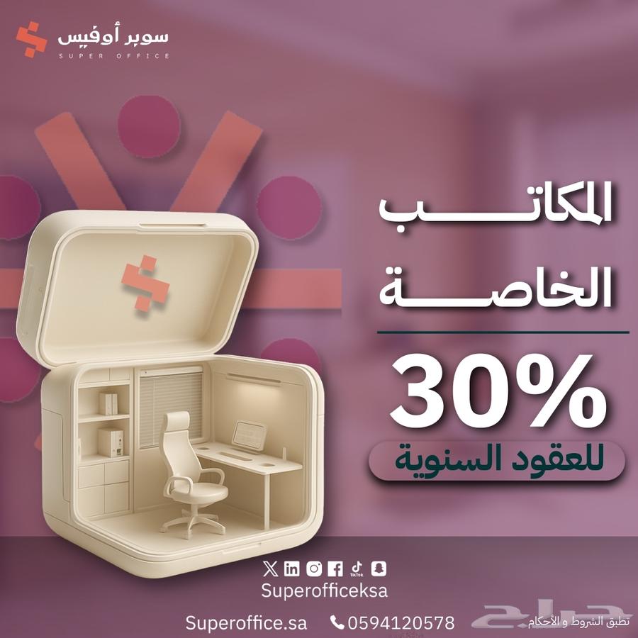 Offices with fiery offers you can't miss64589569536259113