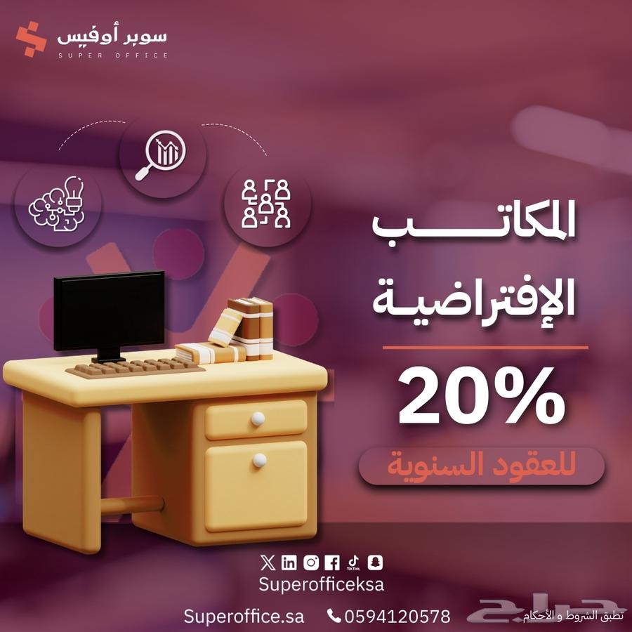 Offices with fiery offers you can't miss64589569536259110