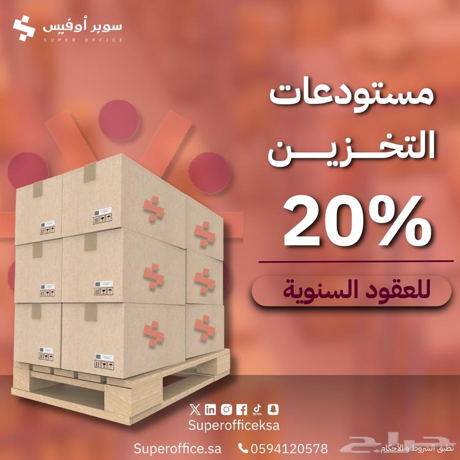 Offices with fiery offers you can't miss64589569536259111