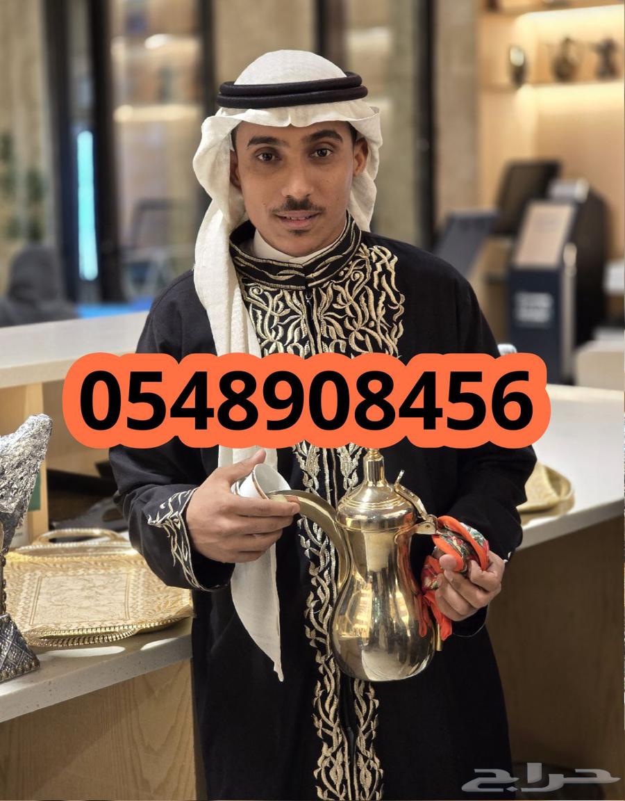 قهوجي ومضيف64589642217602110