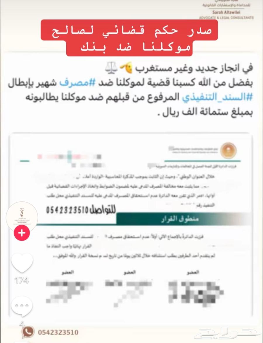 تعتز المحاميه ساره الطويلعي في خدمتكم بالامور القانونية64589584733442113