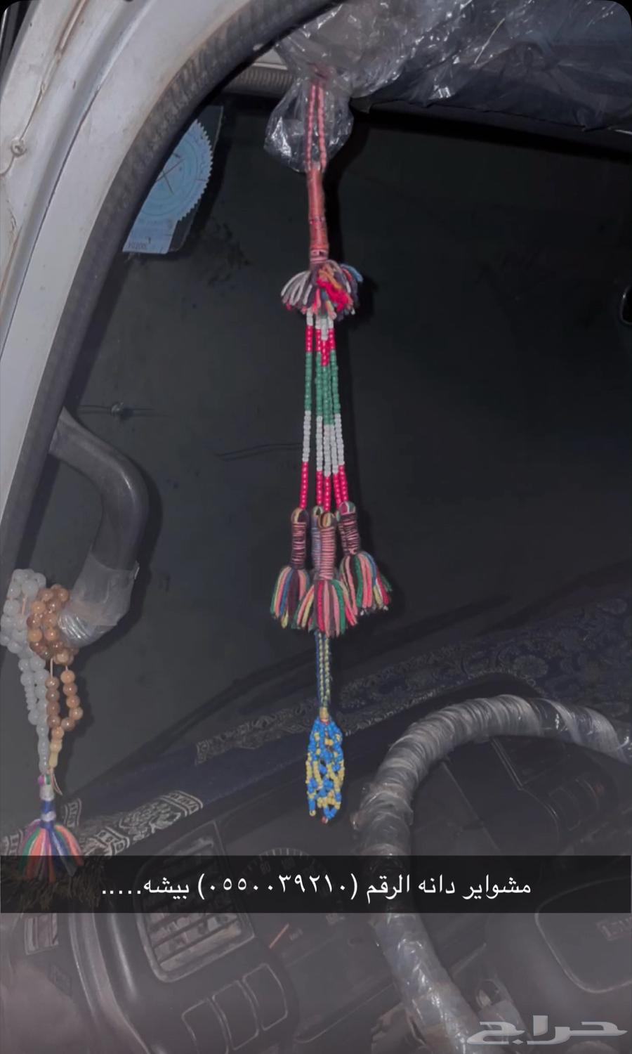 دانه الموقع بيشه64589713832706110