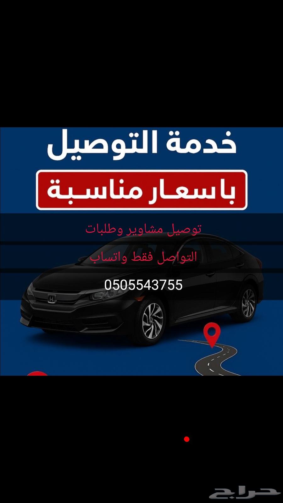 Delivery of errands64589700462339110