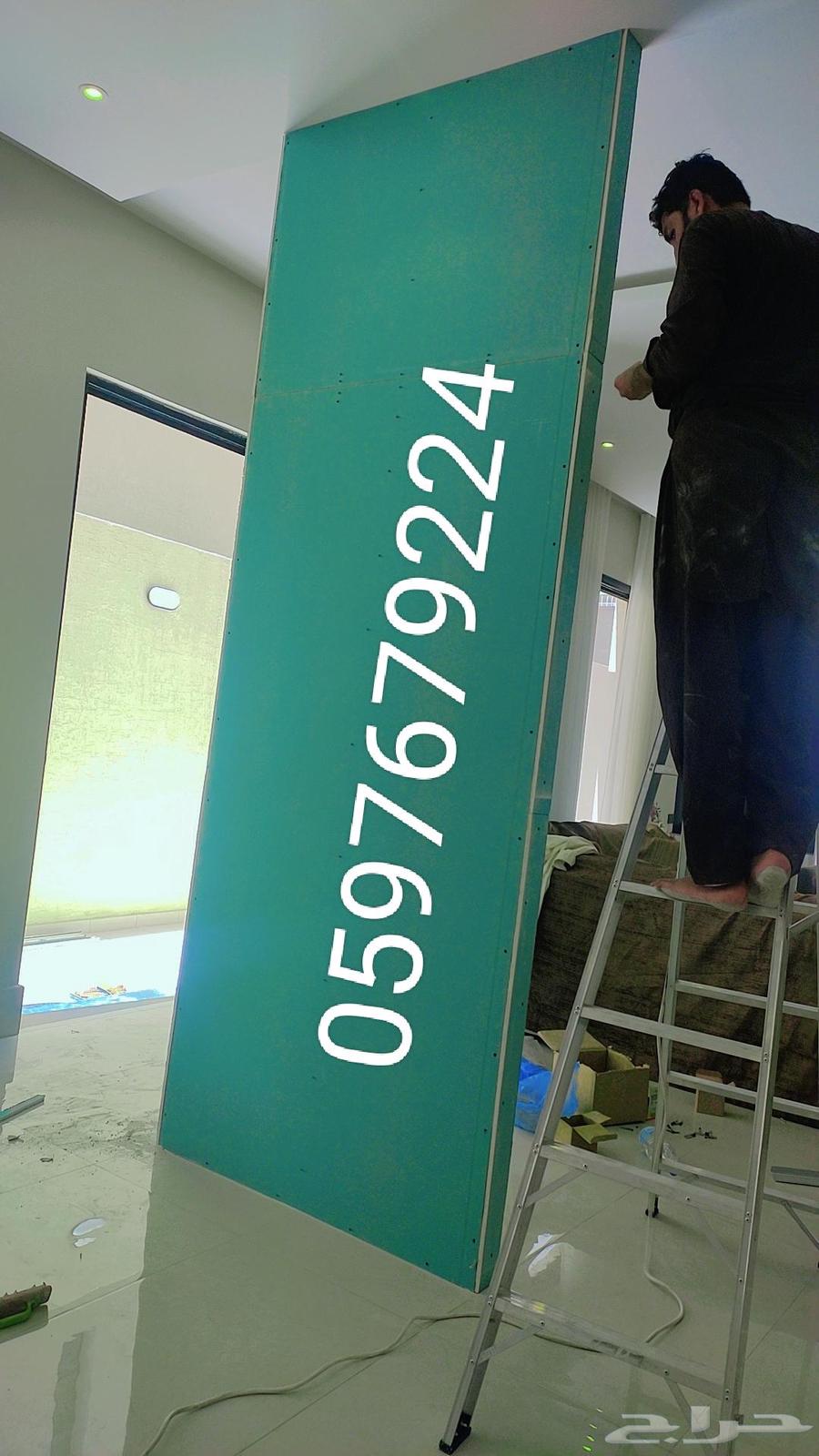 معلم جبس بورد الدمام64589585505923112