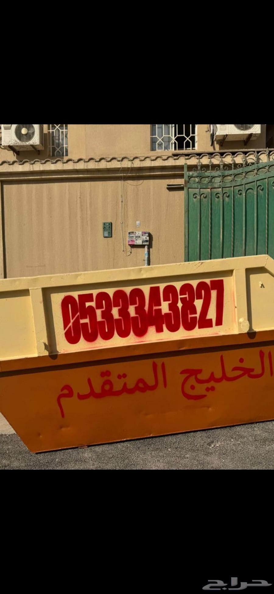 تأجير حاويات جنوب الرياض64582228867459110