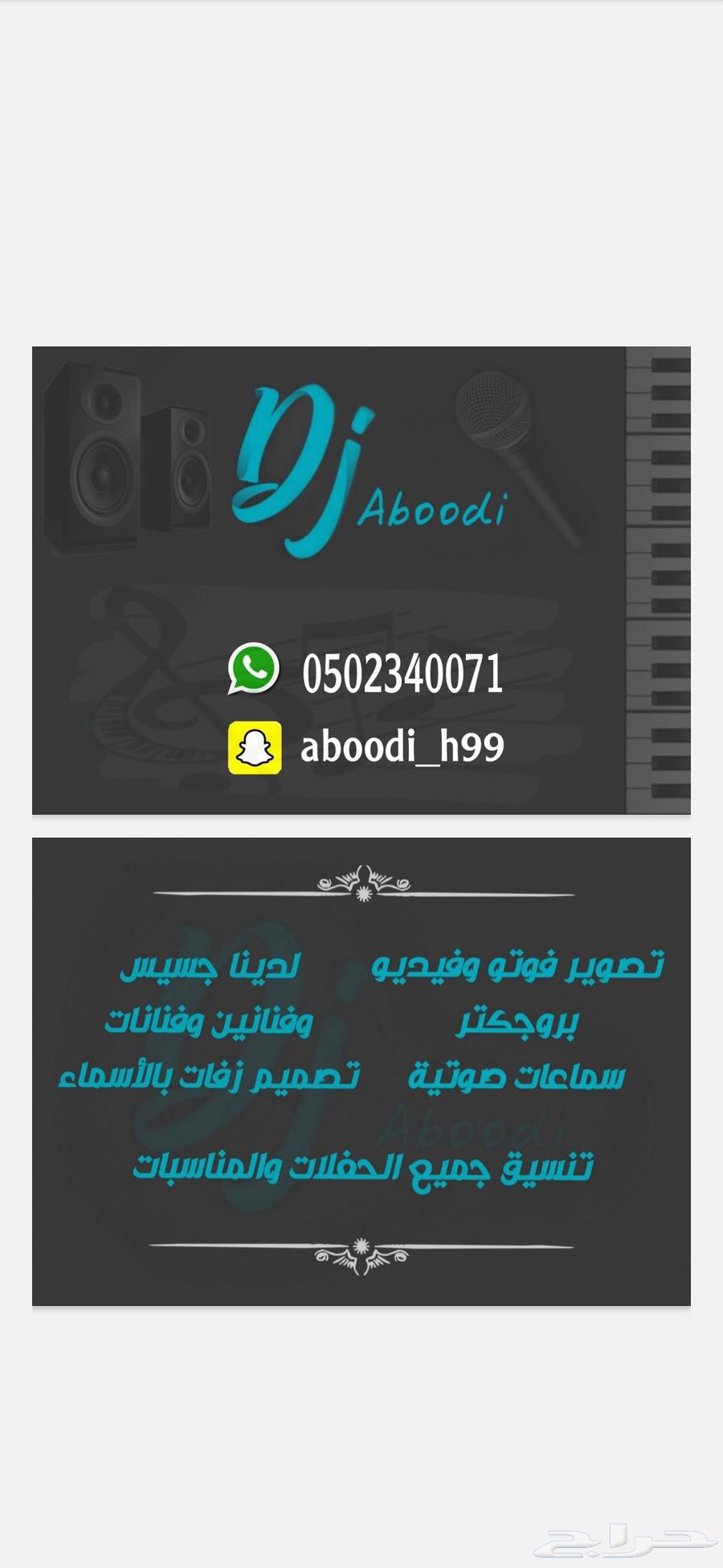 Audio and video recording for all events and parties, and Jasees64582659556097110