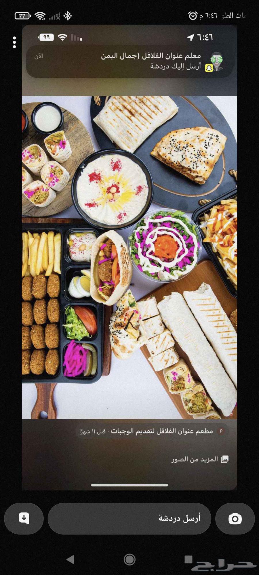 معلم فلافل حمص خبز صاج معلم بوفيه64589714359938110