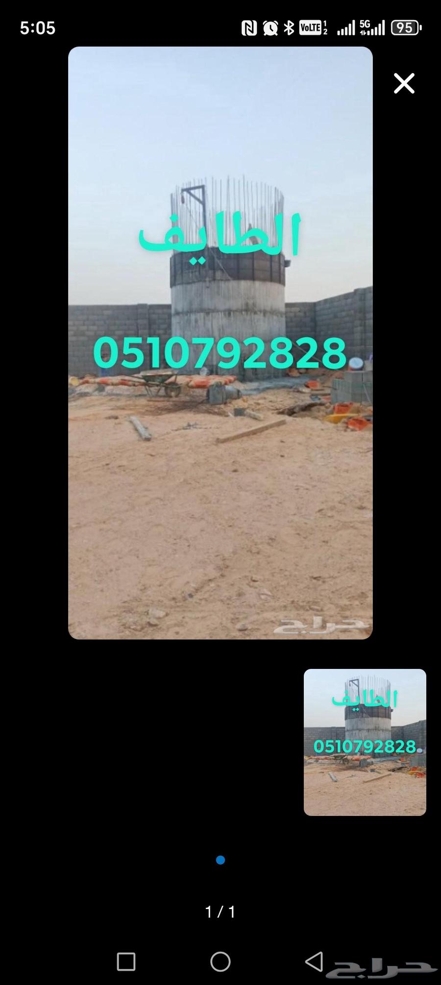 Dairy Tank Contractor in Taif .. Omar Afghani64582691488129110