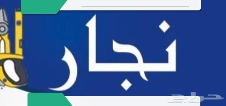 Carpenter in Jeddah64582706786433110