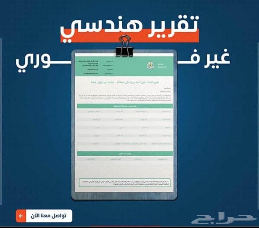 Immediate issuance of safety certificate and technical engineering report64582723186178112