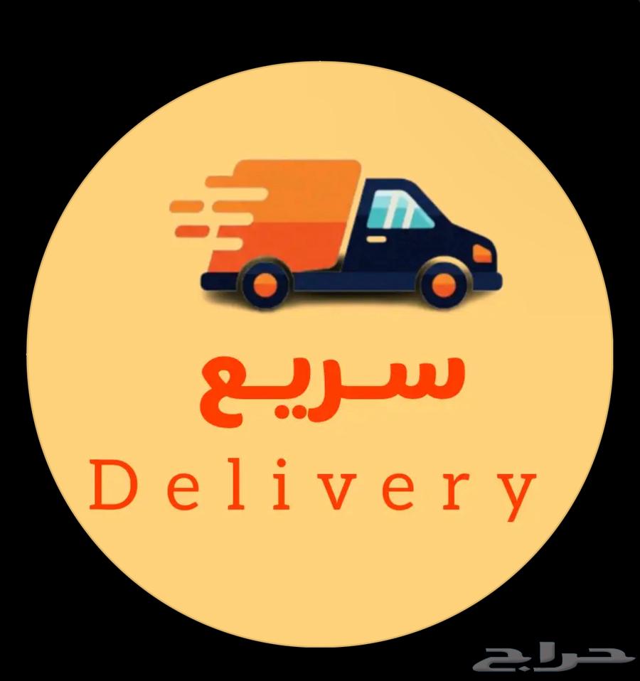 مندوب توصيل طلبات64589685269378110