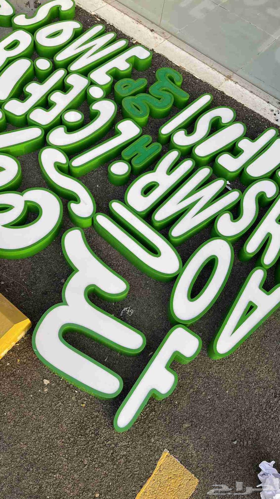 خطاط حروف بارزة و لوحات كلادينج و استكرت و لوحات بنر64582708734209110