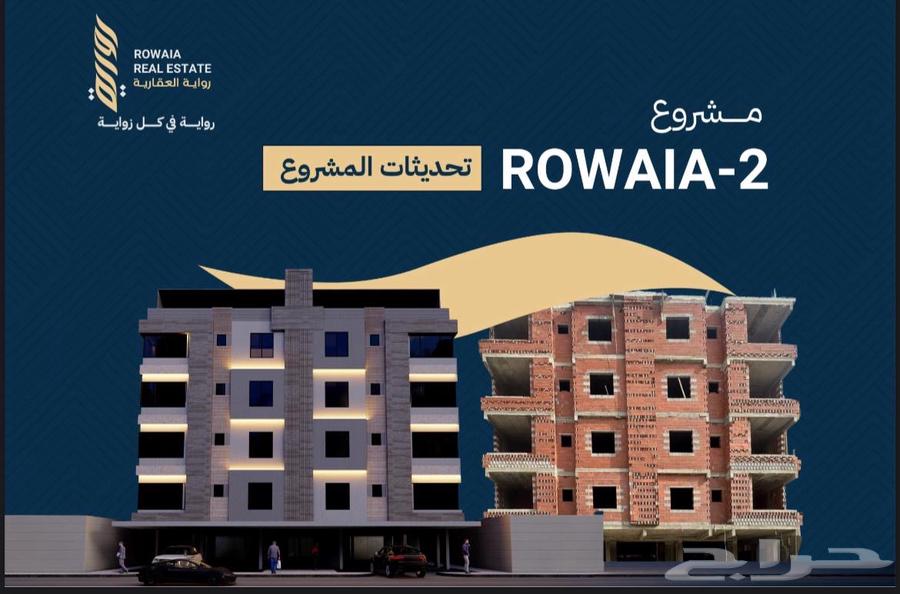 شقة4 غرف تحت التشطيب بسعر مغري64582453328770113