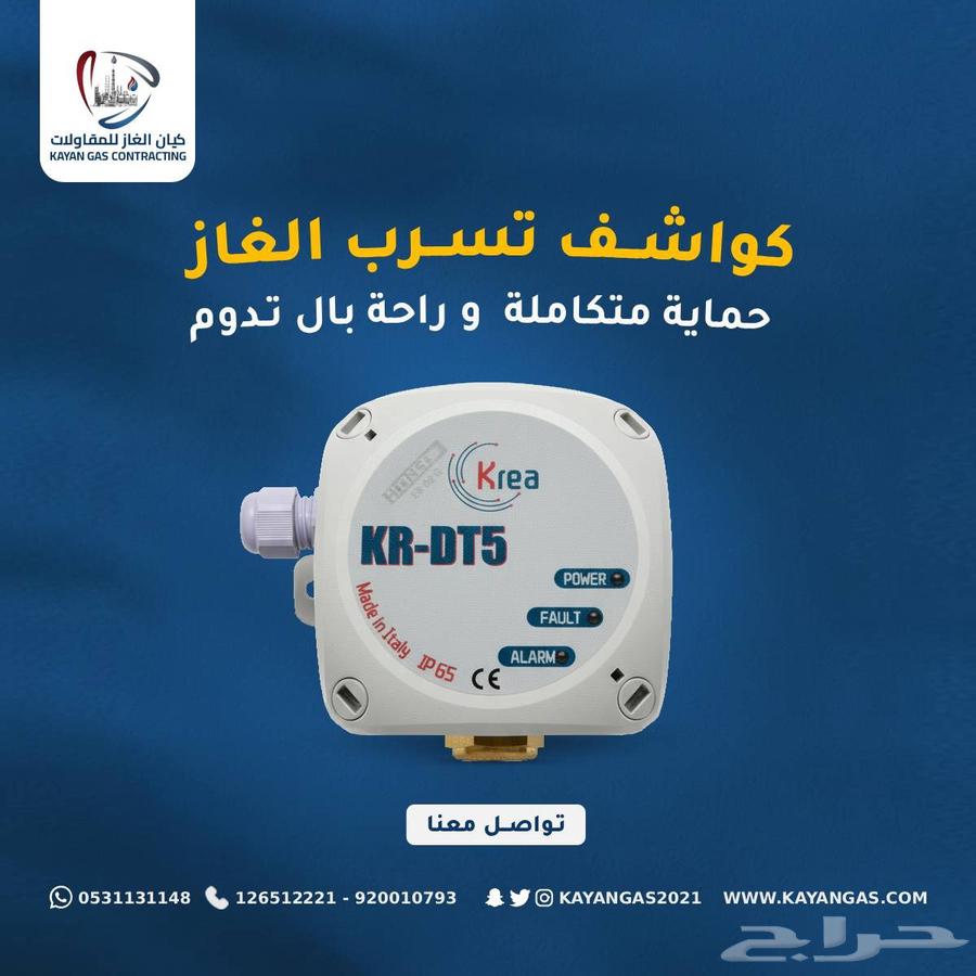 Gas extensions and gas network maintenance64582675537025111