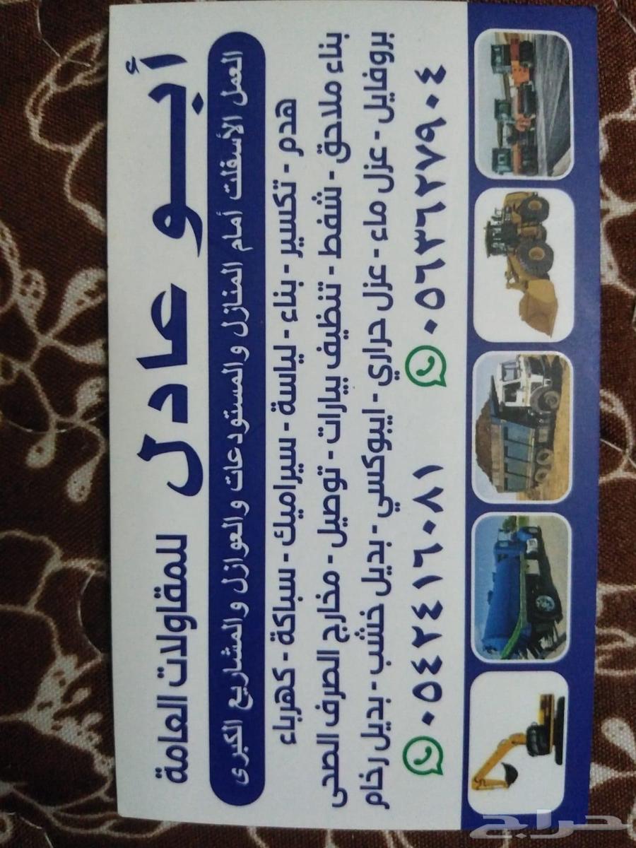 Asphalt and crushing contractor, general contractor64582755748738114