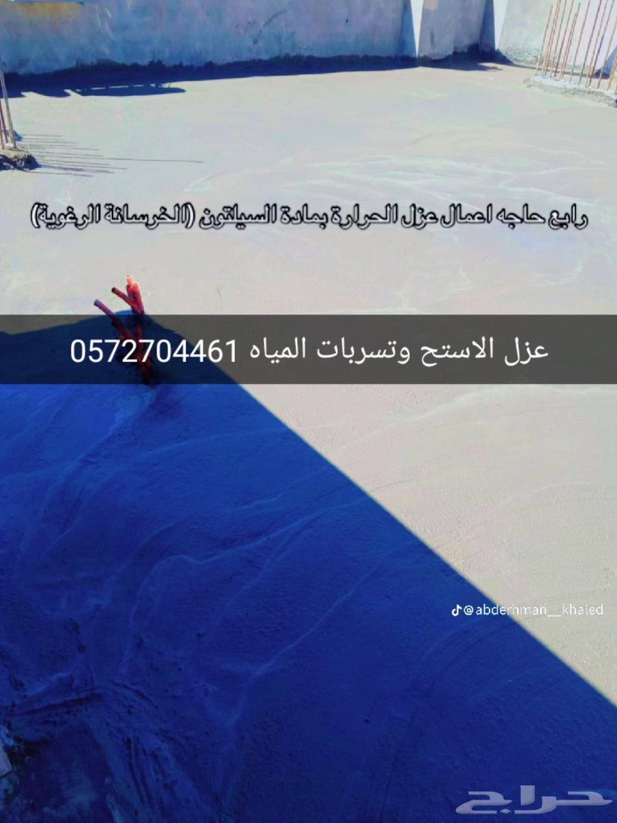 كشف تسربات المياه والعوازل الاسطح والخزنات64582675472514110