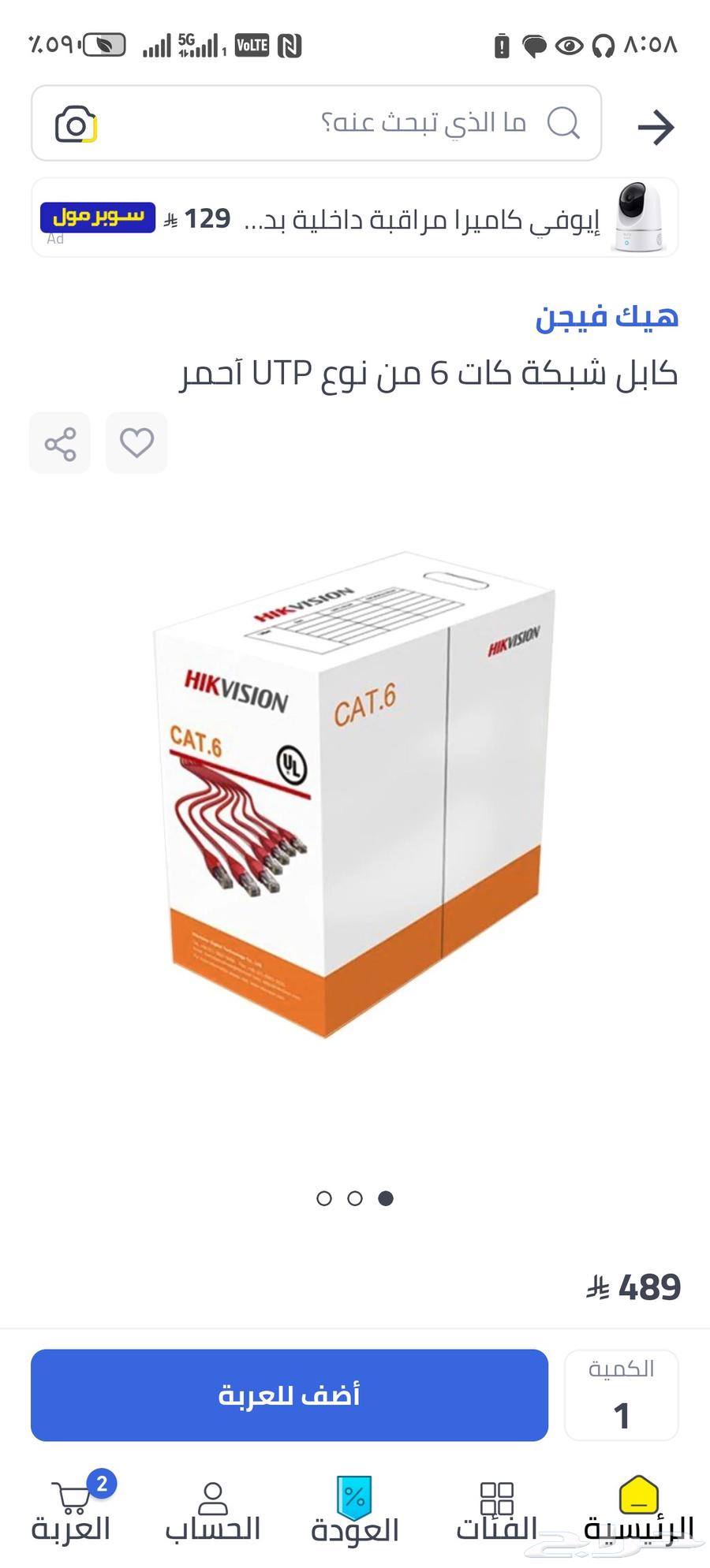 Network and Camera Technician in Riyadh64589613705731114