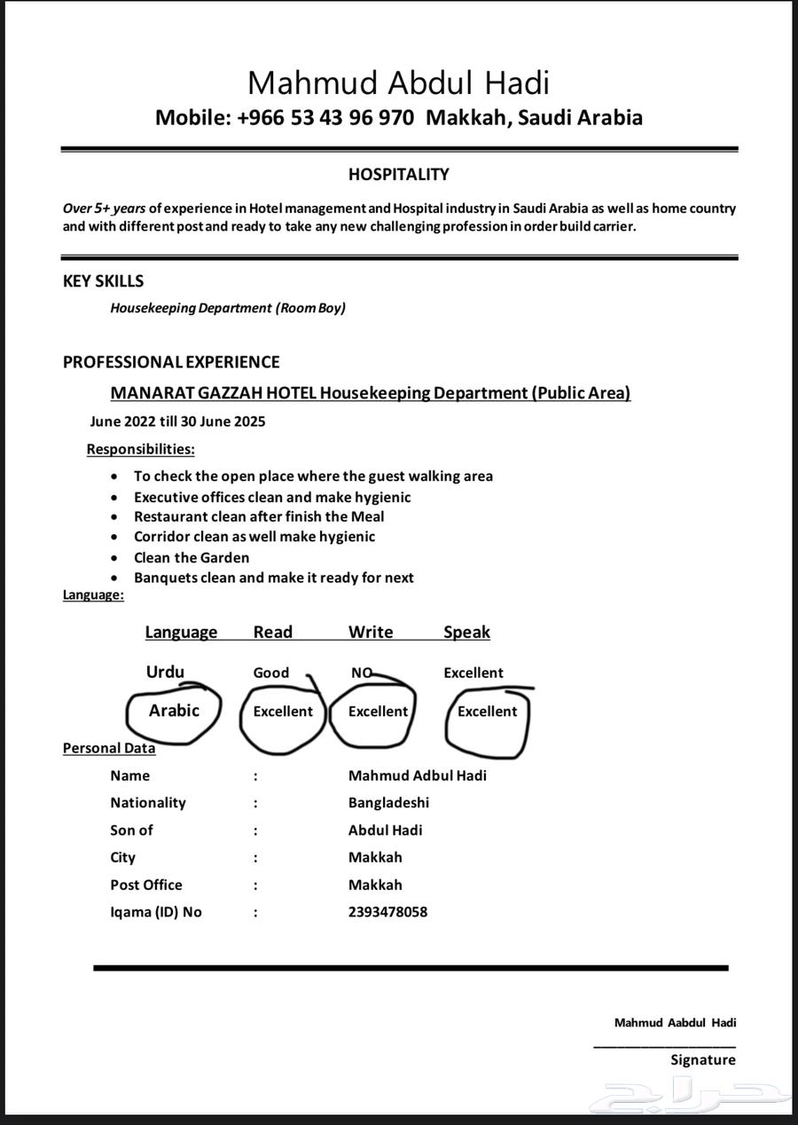 محتاج وظيفة فندقيه هاوس كينج64589713917827110