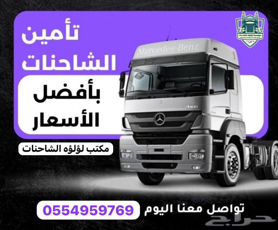 فولفو راس شاحنه64582676883074110