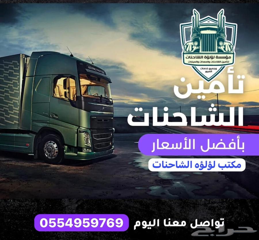 فولفو راس شاحنه64582676883074111